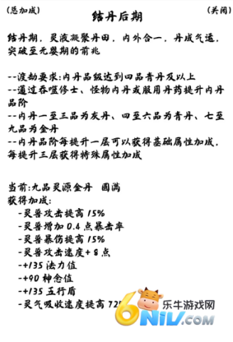 修仙之路太初 第5张图