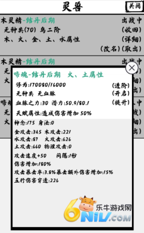 修仙之路太初 第14张图