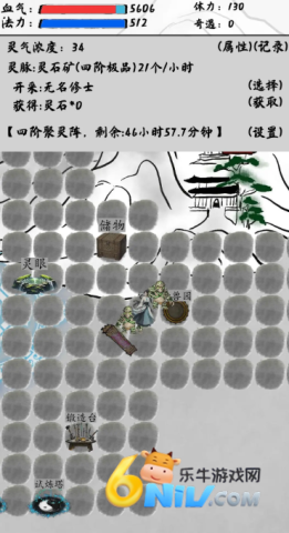 修仙之路太初 第15张图