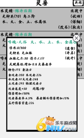 修仙之路太初 第11张图