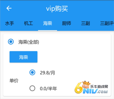 海事在线 第2张图