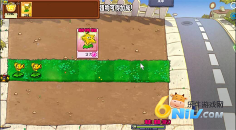 植物大战僵尸杨桃版 第4张图