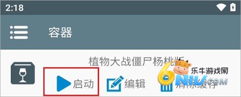 植物大战僵尸杨桃版 第1张图