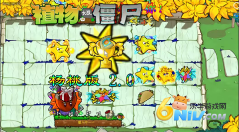 植物大战僵尸杨桃版 第2张图