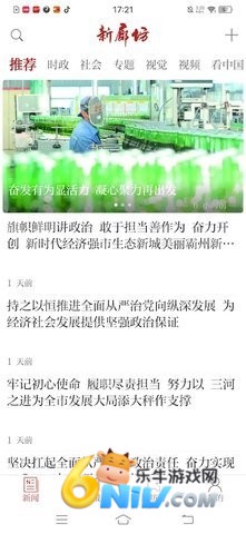 新廊坊 第1张图