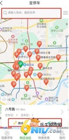 宜停车 第2张图