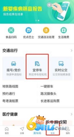 宜停车 第1张图