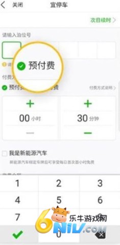 宜停车 第3张图
