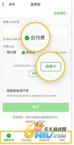 宜停车 第4张图
