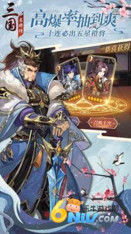 三国名将传手游官网版 第2张图