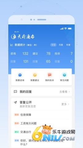 四川政务服务网天府通办app 天府通办官方最新版 第1张图