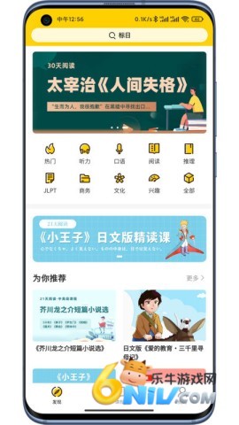 灵活学习方式展示 纳豆阅读 第2张图