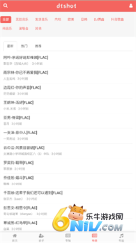 dtshot无损音乐 第1张图