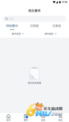 携程旅游商家app 旅游商家 第1张图