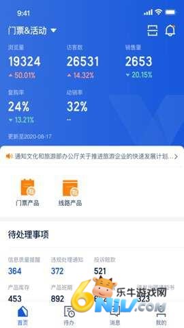 旅游商家 第2张图