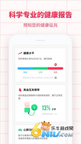 掌上心电图 第1张图