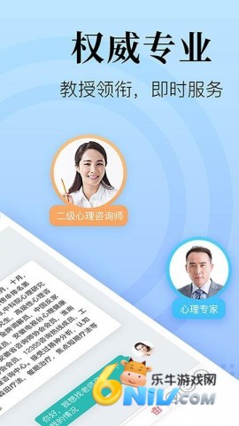 心理咨询在线 第1张图