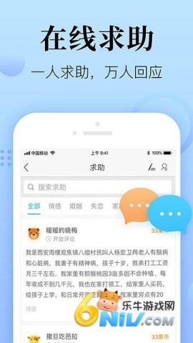 心理咨询在线 第2张图
