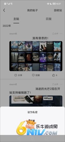 百度贴吧客户端 第3张图