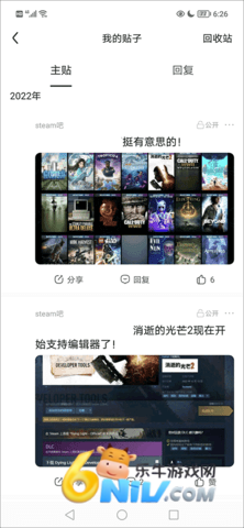 百度贴吧客户端 第2张图