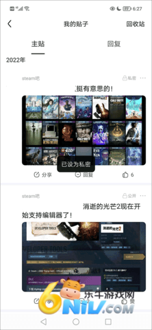 百度贴吧客户端 第4张图