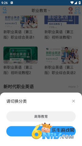 u校园学生端 第2张图