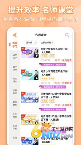 好爸爸学习机人教版 第1张图