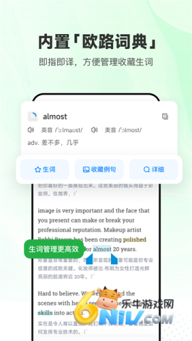 每日英语听力app官方版 第1张图