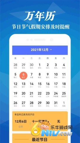 雷达天气预报王 第3张图