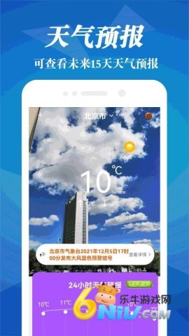 雷达天气预报王 第1张图