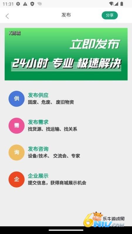 坤茂废旧K商城 第2张图