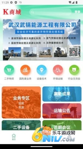 废旧K商城软件 坤茂废旧K商城 第1张图