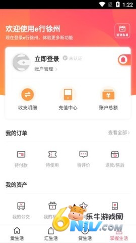 e行徐州 e行徐州 第1张图
