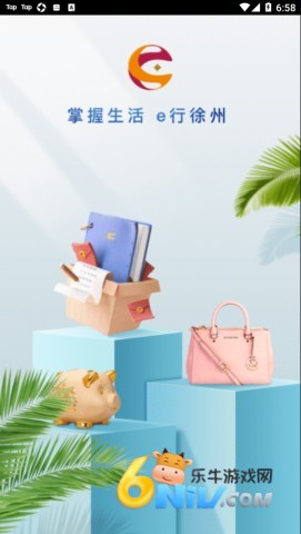 e行徐州 第2张图