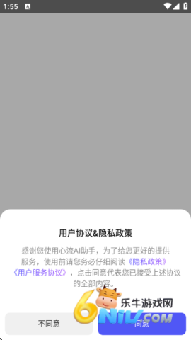 心流AI助手注册页面 心流AI助手 第1张图