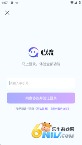 心流AI助手登录 心流AI助手 第2张图