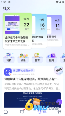 心流AI助手社区 心流AI助手 第5张图