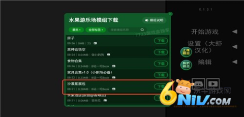 ˮ�����ֳ�0.3.2 ��8��ͼ