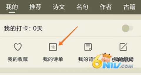 古诗文网 第2张图