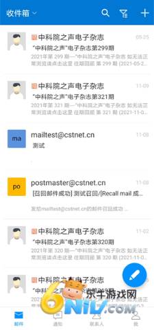 中科院邮箱 第2张图