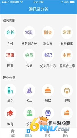 江苏商会 第2张图