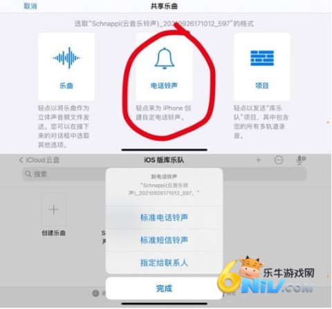 库乐队最新版官方免费版 第3张图