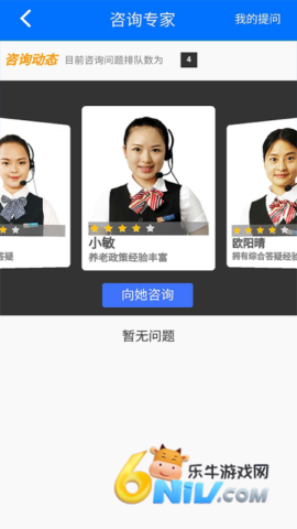 湘税社保缴费app 第1张图