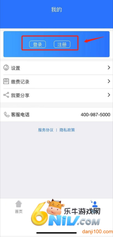 湘税社保缴费app 第5张图