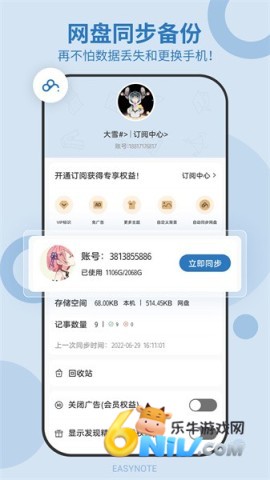 易记事 易记事 第1张图