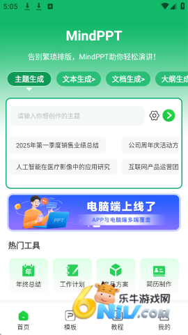 MindPPT ��2��ͼ