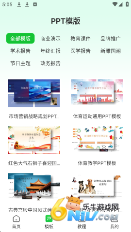 MindPPT ��4��ͼ