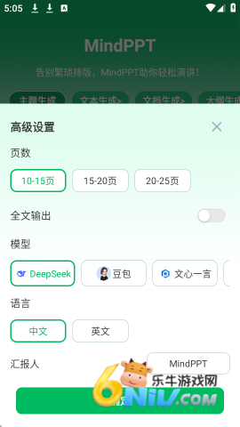 MindPPT ��1��ͼ