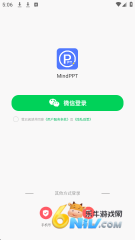 MindPPT ��6��ͼ