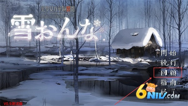 ����Ů�򻪾�����ѩŮ ��6��ͼ